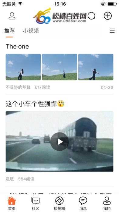 松桃百姓网ios版下载_松桃百姓网苹果版下载