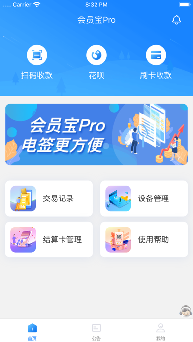 會員寶Proios下載安裝_會員寶Pro蘋果版官方下載