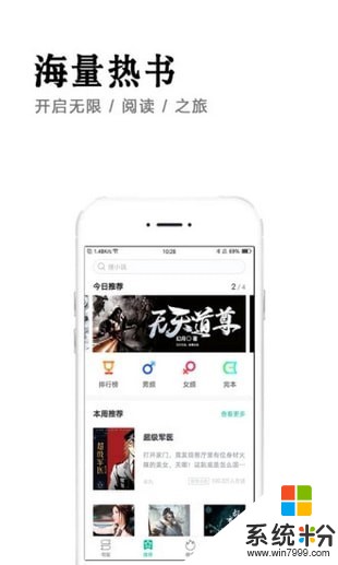 小说快捕手机版下载_小说快捕app下载安装v6.4.3