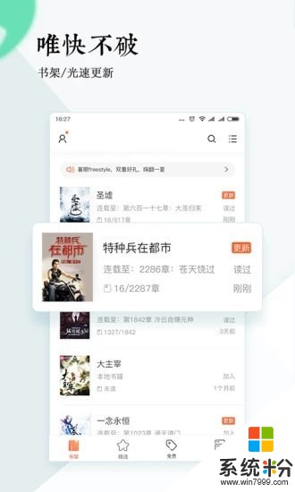 百源小说app下载_百源小说手机版下载v1.0.0