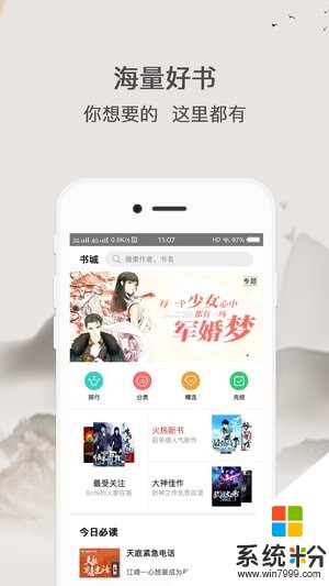 波波小说手机版下载_波波小说官方app下载v2.0.06