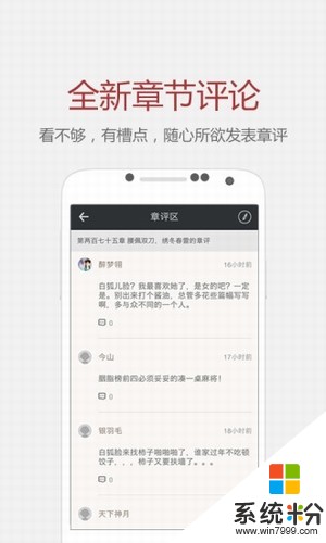 纵横小说网官网app下载_纵横小说网最新版下载v6.1.0