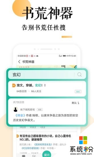 狐说小说app下载_狐说小说全文免费软件下载v1.1.2