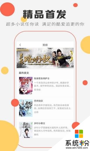 趣米小说app官方下载_趣米小说阅读大全下载v3.8.3