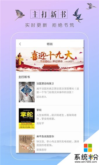 轻言小说免费版下载_轻言小说app官方下载v1.2
