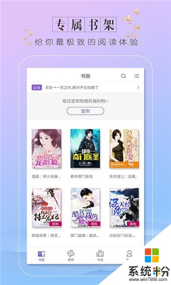 轻言小说免费版下载_轻言小说app官方下载v1.2