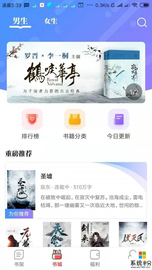 墨魚小說app下載_墨魚小說官網app正式版v1.1.2