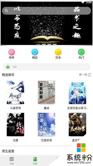 友书小说阅读器下载安装_友书小说官方app下载v2.2.0