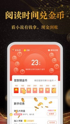 奇迹小说app下载_奇迹小说免费阅读下载v2.3.62