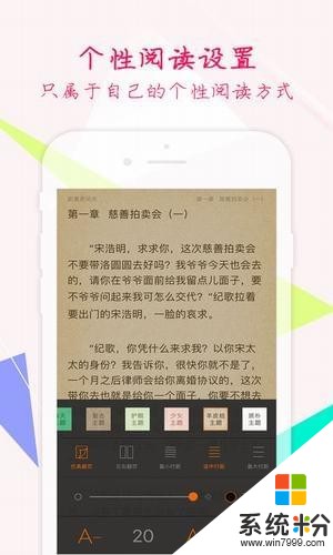 秋月小说免费阅读app下载_秋月小说免费阅读最新版下载v5.9.20