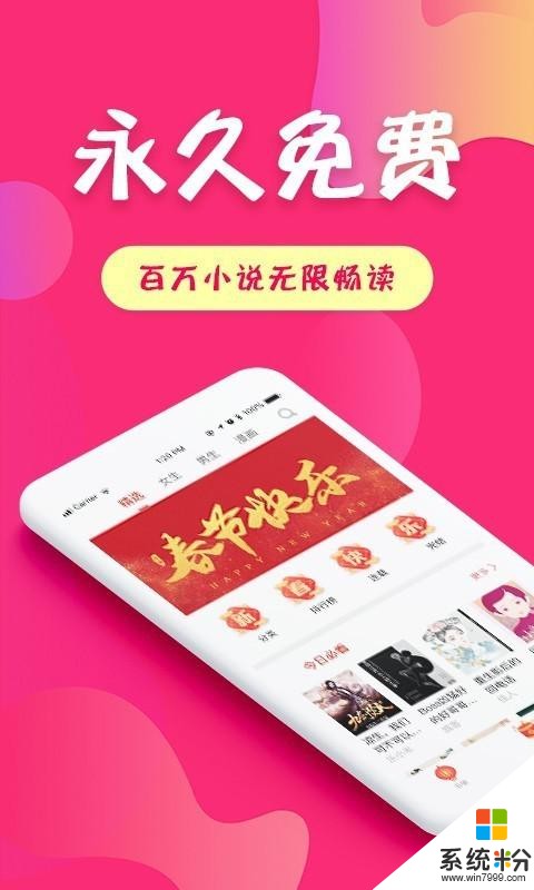 友读小说app下载安装_友读小说官方app下载v2.2.0