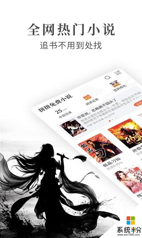 拼拼全本小说app下载_拼拼小说全本小说阅读器v2.7.2