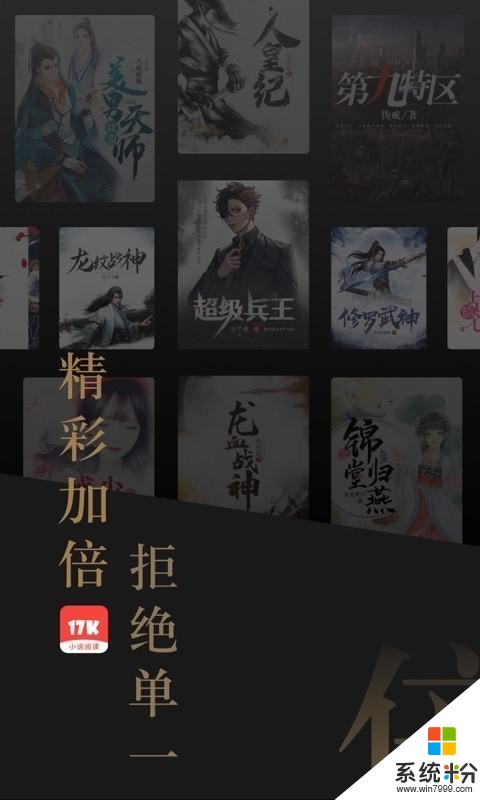 17k小说app下载安装_17k小说网官网软件下载v7.3.1