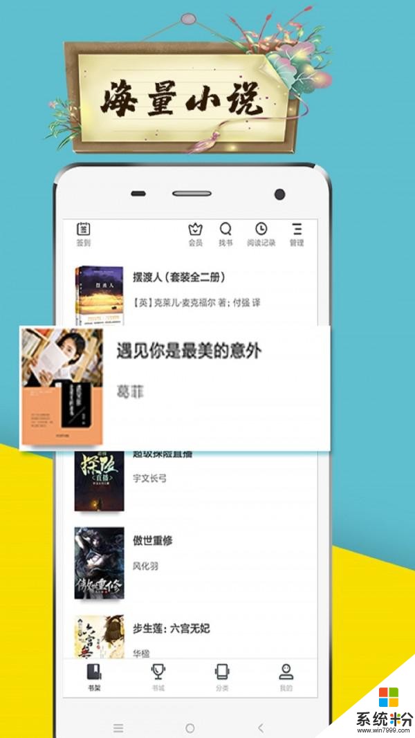 虾米小说app下载_虾米小说最新版软件v5.2.1