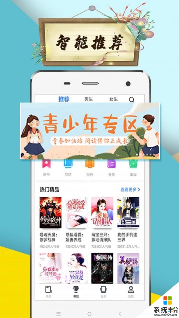 虾米小说app下载_虾米小说最新版软件v5.2.1