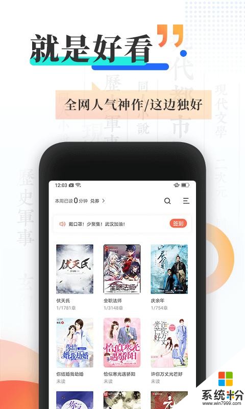 宜搜小说免费版下载安装_宜搜小说app下载软件v4.7.0