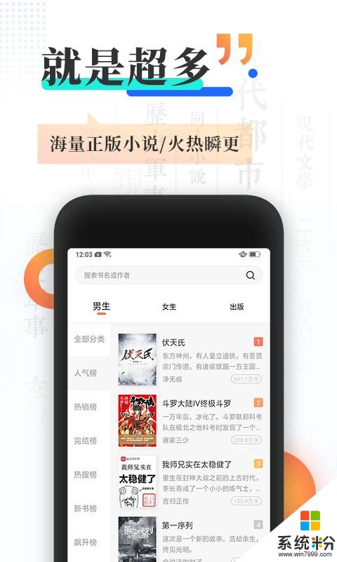 宜搜小说免费版下载安装_宜搜小说app下载软件v4.7.0