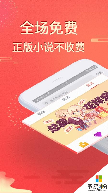 得间小说免费下载安装_得间小说下载app最新版v3.2.0