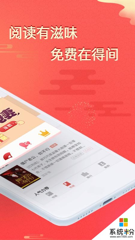 得間小說免費下載安裝_得間小說下載app最新版v3.2.0