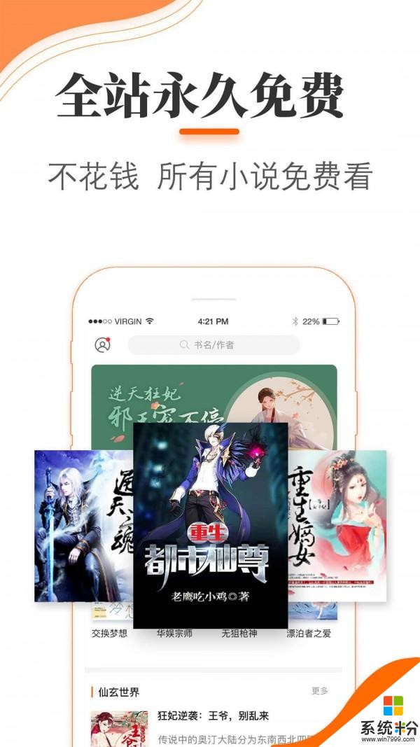 悠悠小说app下载_悠悠小说官网软件下载v3.2.0.0