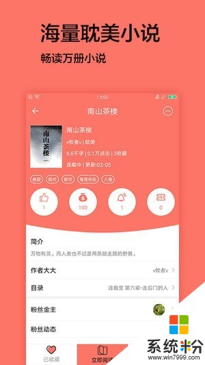 腐萌小说app安装下载_腐萌小说破解版下载v1.0.8