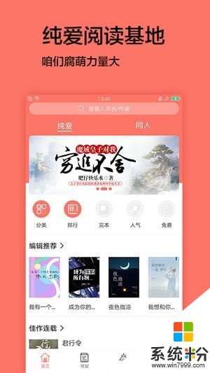 腐萌小說app安裝下載_腐萌小說破解版下載v1.0.8