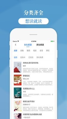 腾阁云小说手机版下载_腾阁云小说app下载v1.8.6