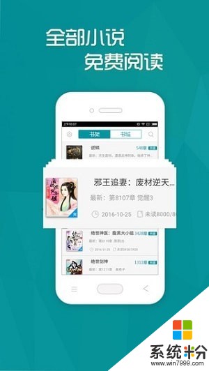 多讀小說app下載_多讀小說閱讀器下載安裝v3.7.0