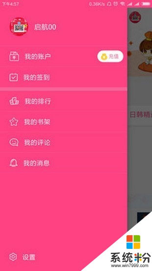 千言小说app下载_千言小说官网软件下载v3.0.3