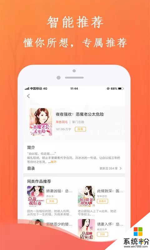 布谷小说官方下载_布谷小说app下载v1.1.4