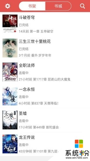 悦爱小说免费阅读下载_悦阅小说app官方下载v3.2.9.3