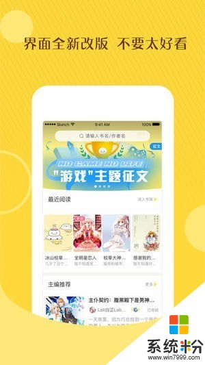 萌团小说app下载_萌团小说免费阅读软件v1.4.0