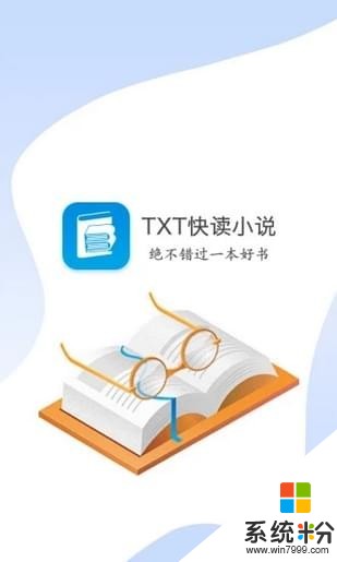 TXT快读小说下载软件_TXT快读小说免费版下载v1.6.1