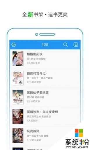 TXT快讀小說下載軟件_TXT快讀小說免費版下載v1.6.1