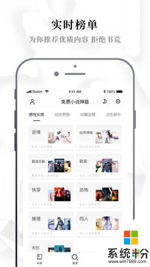 幻世小说网安卓版下载_幻世小说网手机app下载v1.0.23