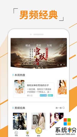 豆豆小说去广告app下载_豆豆小说去广告软件下载v6.9.6
