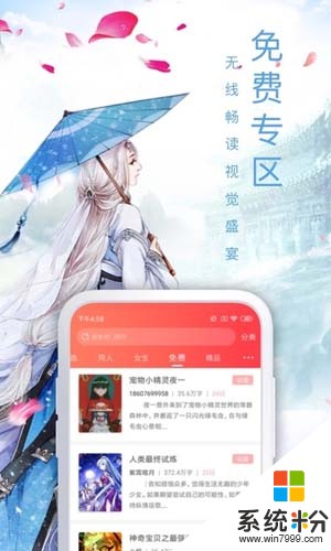 飞卢小说免费看app下载_飞卢小说网免费下载安装v1.0