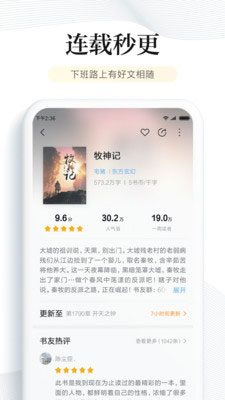 紳士小說app下載_紳士小說手機版下載v1.6