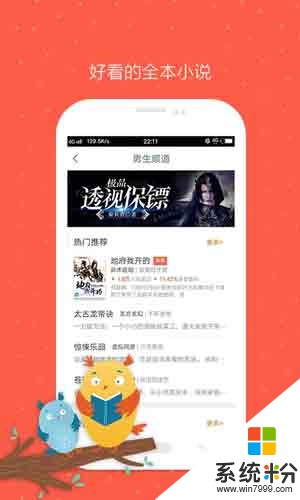 久久小说app下载_久久小说网手机版免费下载v3.2.9