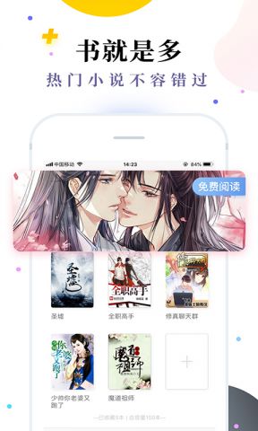 免费小说七猫书城app下载_七猫免费阅读小说破解版下载v1.2.1