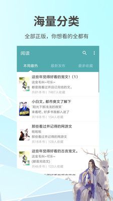 蜜桃言情小说app下载_蜜桃言情小说免费版下载v1.1.0