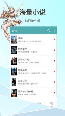 蜜桃言情小说app下载_蜜桃言情小说免费版下载v1.1.0