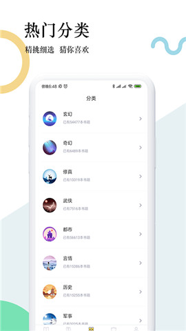 恩鑫免费小说app下载_恩鑫免费小说安卓版下载v1.2.4