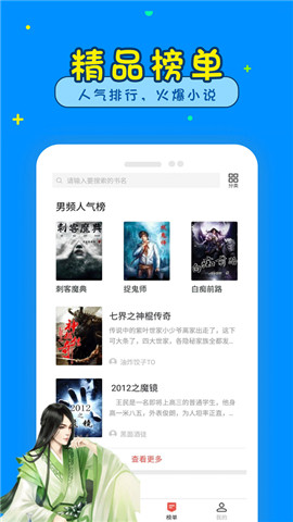 懂书帝小说app下载_懂书帝下载官方最新版v1.3.13
