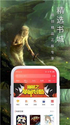 飞卢小说网app下载_飞卢小说网免费版下载v5.8