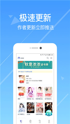 晋江小说免费下载_晋江小说阅读app下载v5.3.2