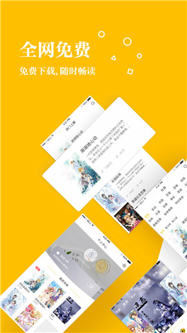 若爱免费小说app下载_若爱免费小说手机版v2.8.16