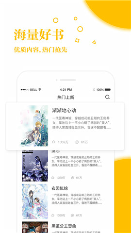 若爱免费小说app下载_若爱免费小说手机版v2.8.16