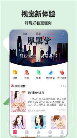桔色小说app下载_桔色小说官方版下载v1.4.9