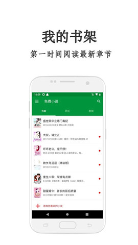 红果冻小说app下载_红果冻小说手机版下载v1.0